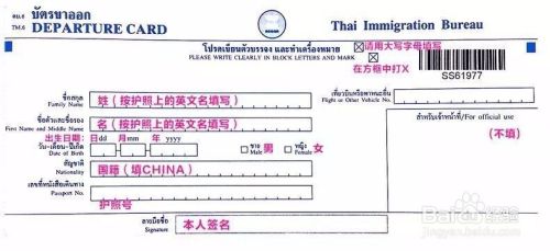 泰国最新落地签政策详解与实施细节解析