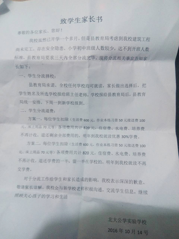 河南最新违纪事件揭秘，影响与后果分析