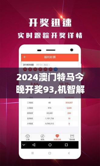 2025澳门今晚开特马开什么｜诠释解析落实