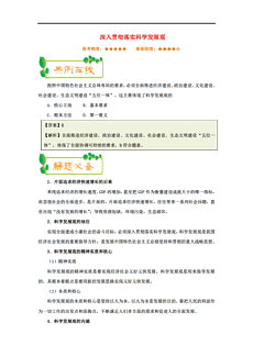 新澳期期精准,科学解答解释落实_高级款44.932