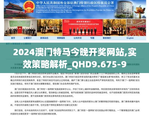 澳门特马网站www,国产化作答解释落实_挑战款79.311