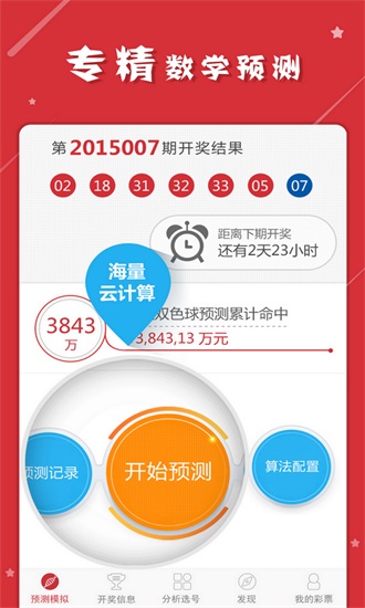 2025年1月7日 第62页