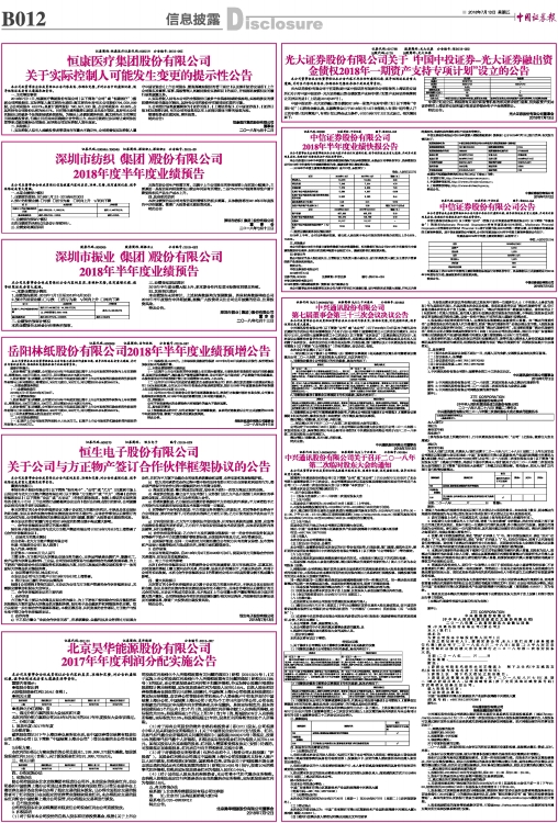 2025年1月7日 第52页