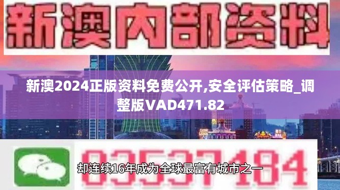 2024新奥开码结果｜权威分析解释落实