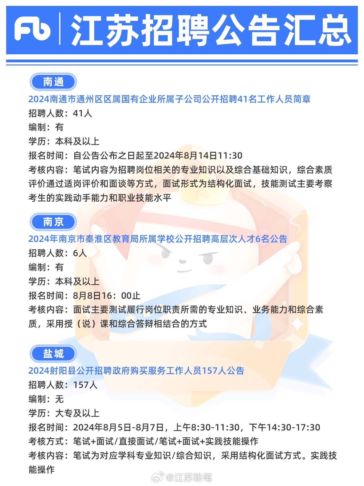 常州新北区人力资源最新招聘信息概览，最新职位与招聘动态一网打尽