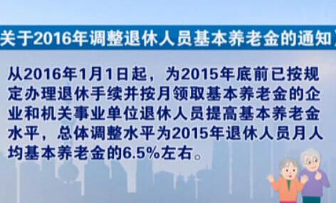 广西养老金上调最新动态，未来养老保障改革展望