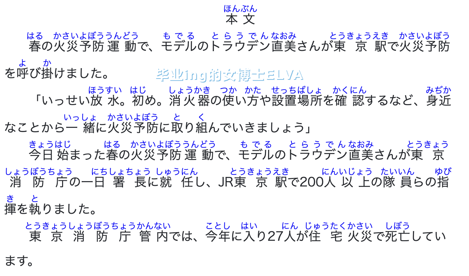 探索日文最新文化与科技趋势，揭示未来启示