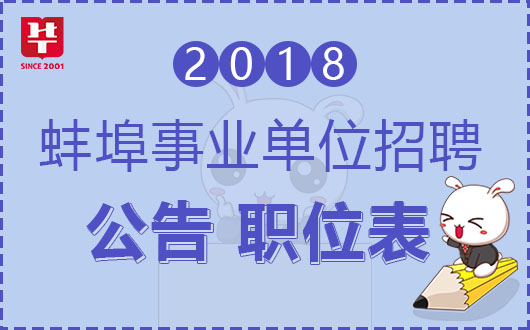 五河县最新驾驶员招聘启事公告