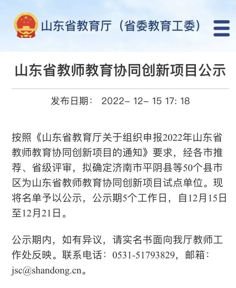 历城区特殊教育事业单位最新项目概览，事业单位新动向及特殊教育动态分析