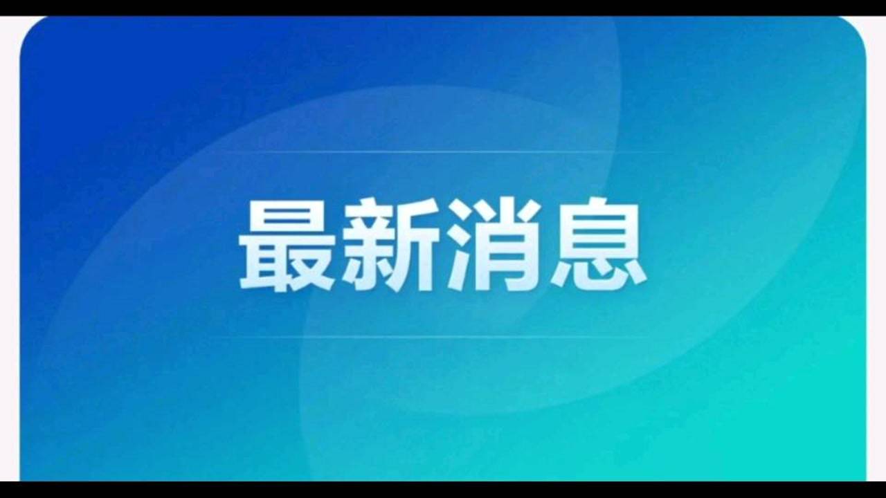 全国最新疫情全面防控与积极应对的最新动态