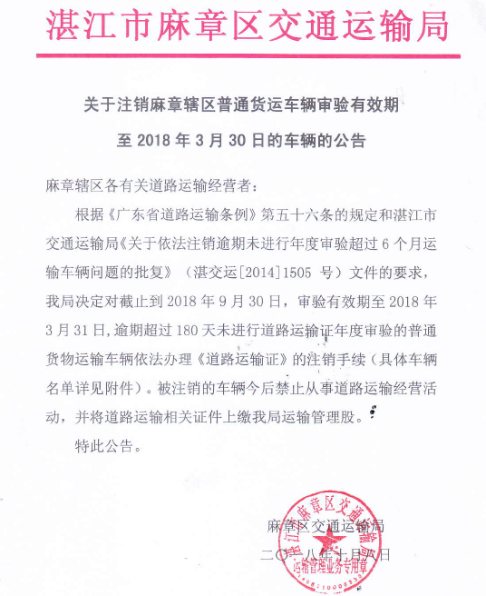 麻章区交通运输局最新招聘信息概览，职位、要求与申请指南