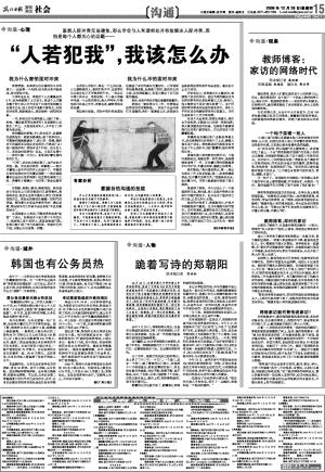 新闻周刊最新一期内容概览，时事热点、社会动态一网打尽