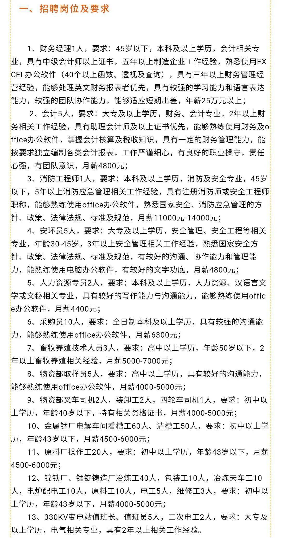 陈仓区统计局最新招聘信息详解及申请指南