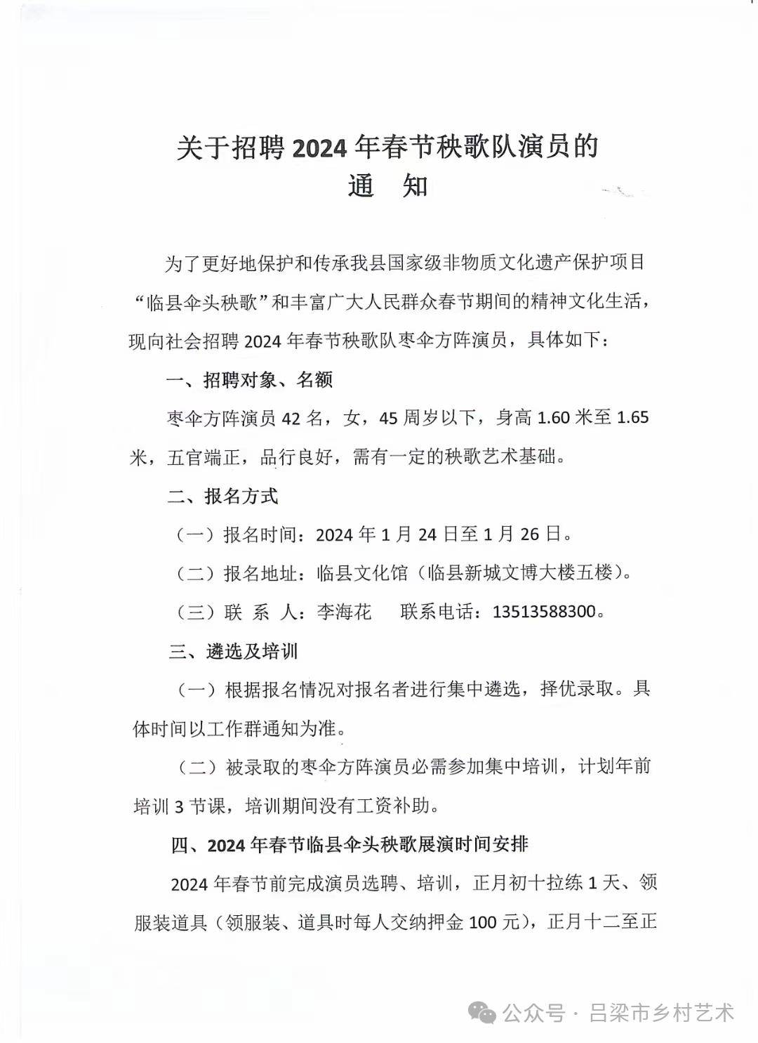 乐平市剧团最新招聘信息揭秘与招聘细节探讨